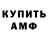 АМФЕТАМИН Розовый Lisa Yuan