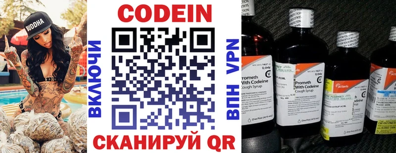 что такое наркотик  Подольск  Кодеиновый сироп Lean напиток Lean (лин) 