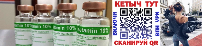 КЕТАМИН ketamine  Подольск 