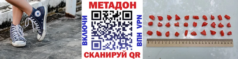 закладка  Подольск  Метадон кристалл 